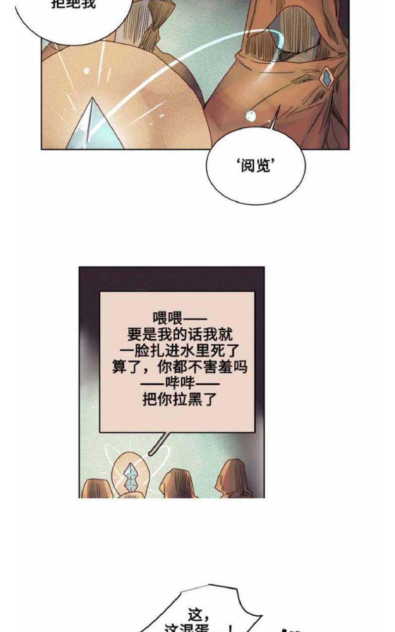 不一样的魔法师/奇幻魔法师[耽美]韩漫全集-第11话无删减无遮挡章节图片 