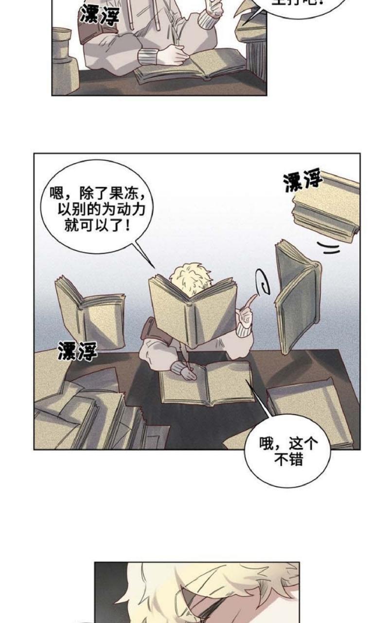 不一样的魔法师/奇幻魔法师[耽美]韩漫全集-第11话无删减无遮挡章节图片 