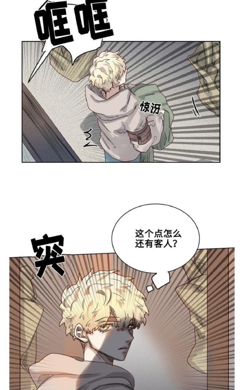 不一样的魔法师/奇幻魔法师[耽美]韩漫全集-第11话无删减无遮挡章节图片 