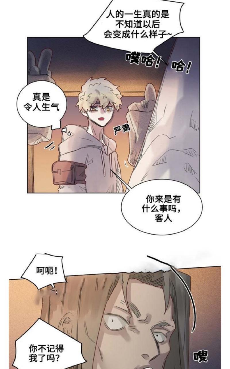 不一样的魔法师/奇幻魔法师[耽美]韩漫全集-第12话无删减无遮挡章节图片 