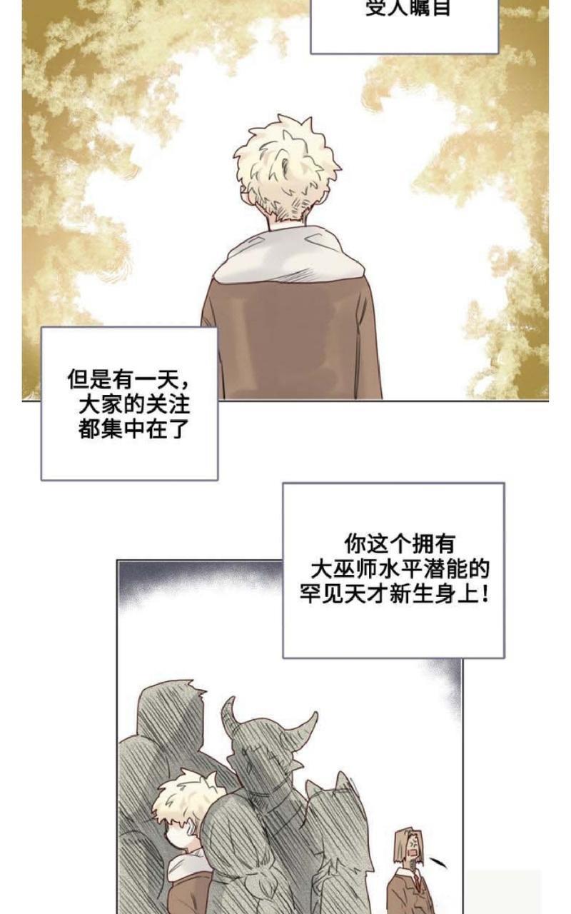 不一样的魔法师/奇幻魔法师[耽美]韩漫全集-第12话无删减无遮挡章节图片 