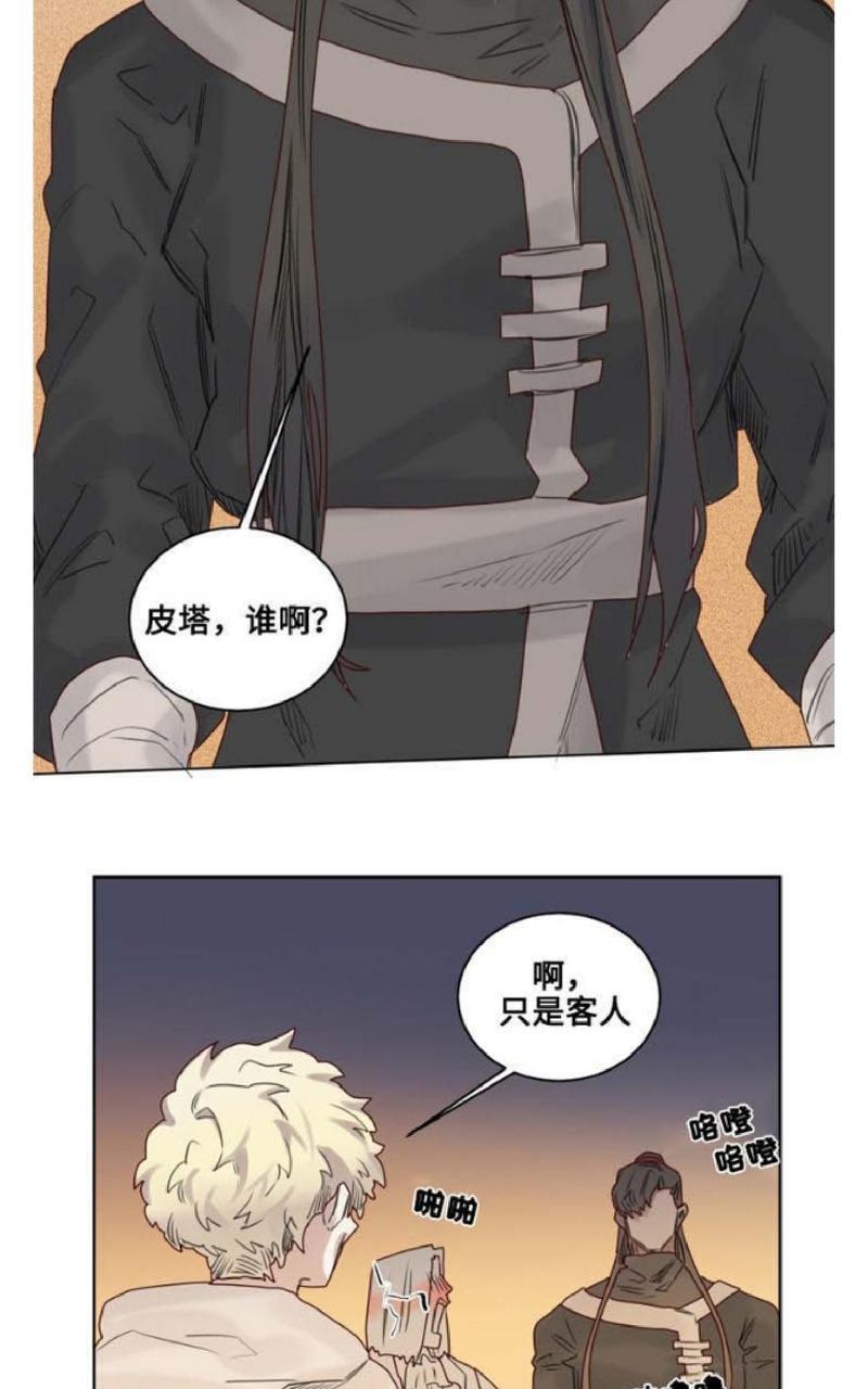 不一样的魔法师/奇幻魔法师[耽美]韩漫全集-第12话无删减无遮挡章节图片 