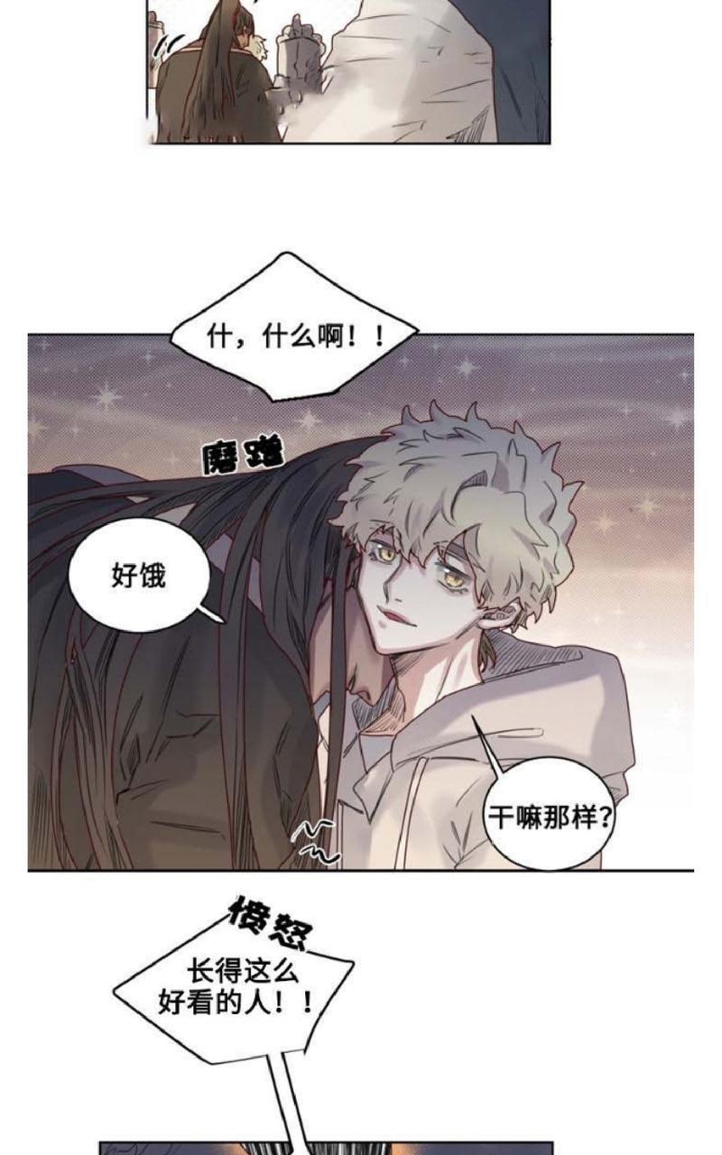 不一样的魔法师/奇幻魔法师[耽美]韩漫全集-第12话无删减无遮挡章节图片 