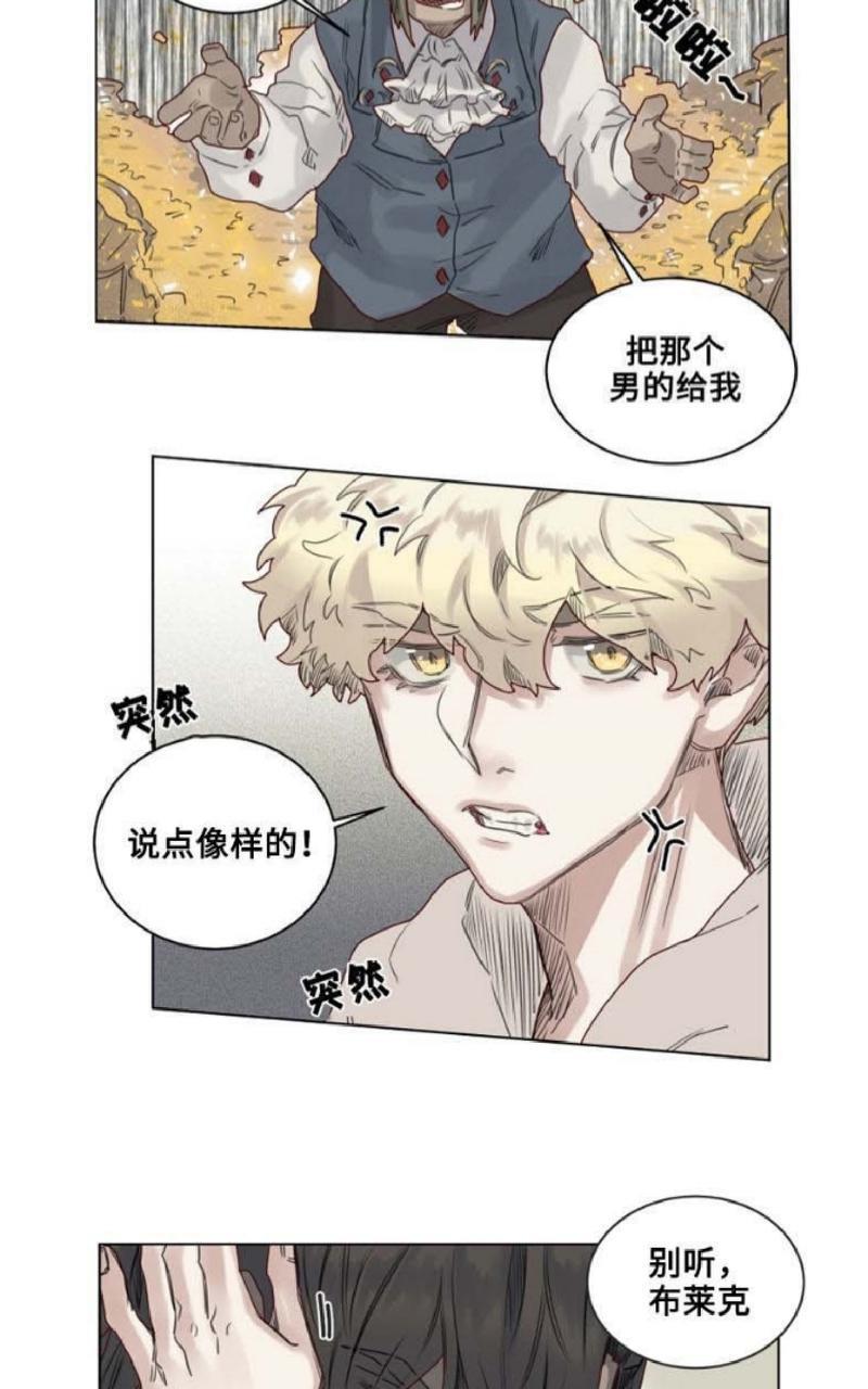 不一样的魔法师/奇幻魔法师[耽美]韩漫全集-第12话无删减无遮挡章节图片 