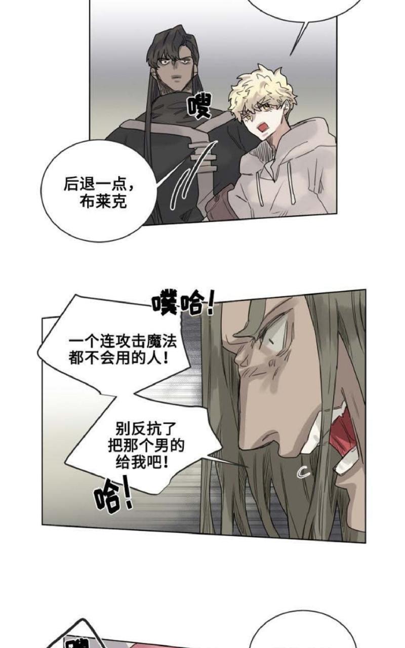 不一样的魔法师/奇幻魔法师[耽美]韩漫全集-第12话无删减无遮挡章节图片 