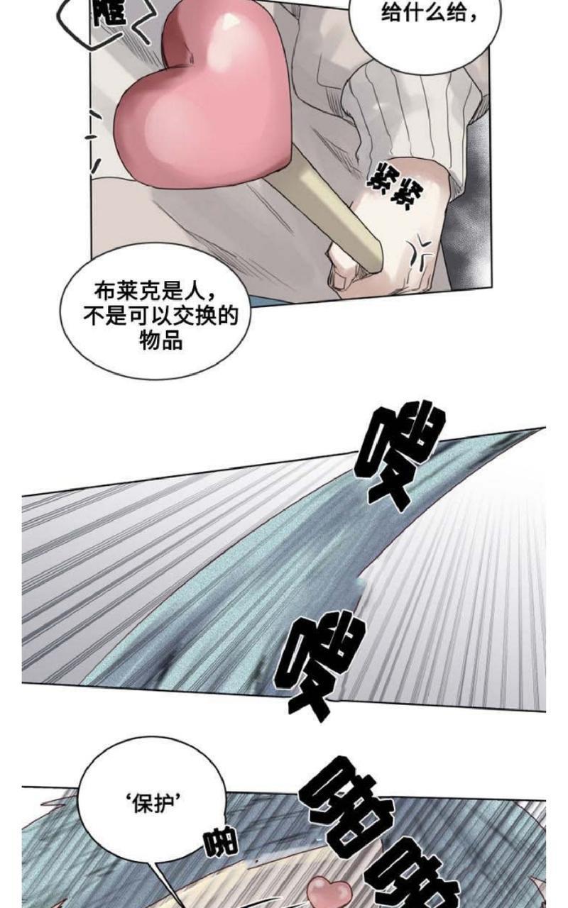 不一样的魔法师/奇幻魔法师[耽美]韩漫全集-第12话无删减无遮挡章节图片 