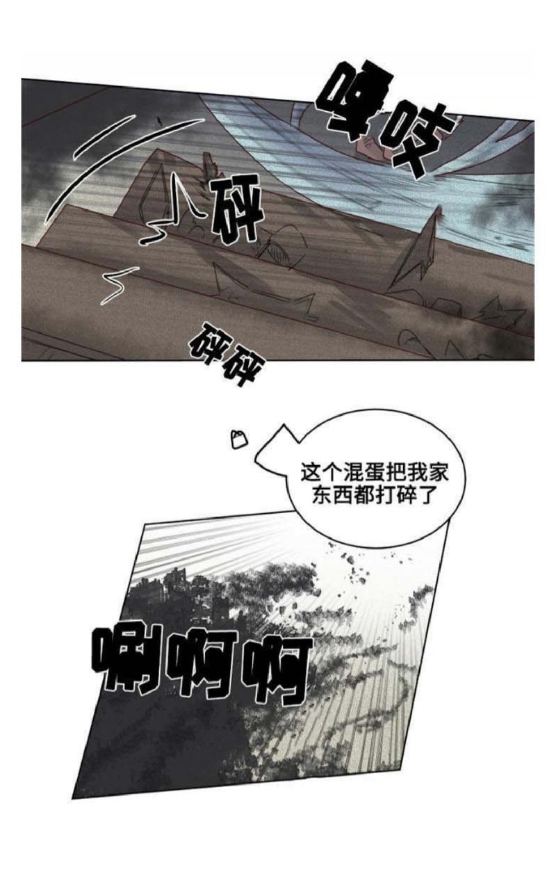 不一样的魔法师/奇幻魔法师[耽美]韩漫全集-第13话无删减无遮挡章节图片 