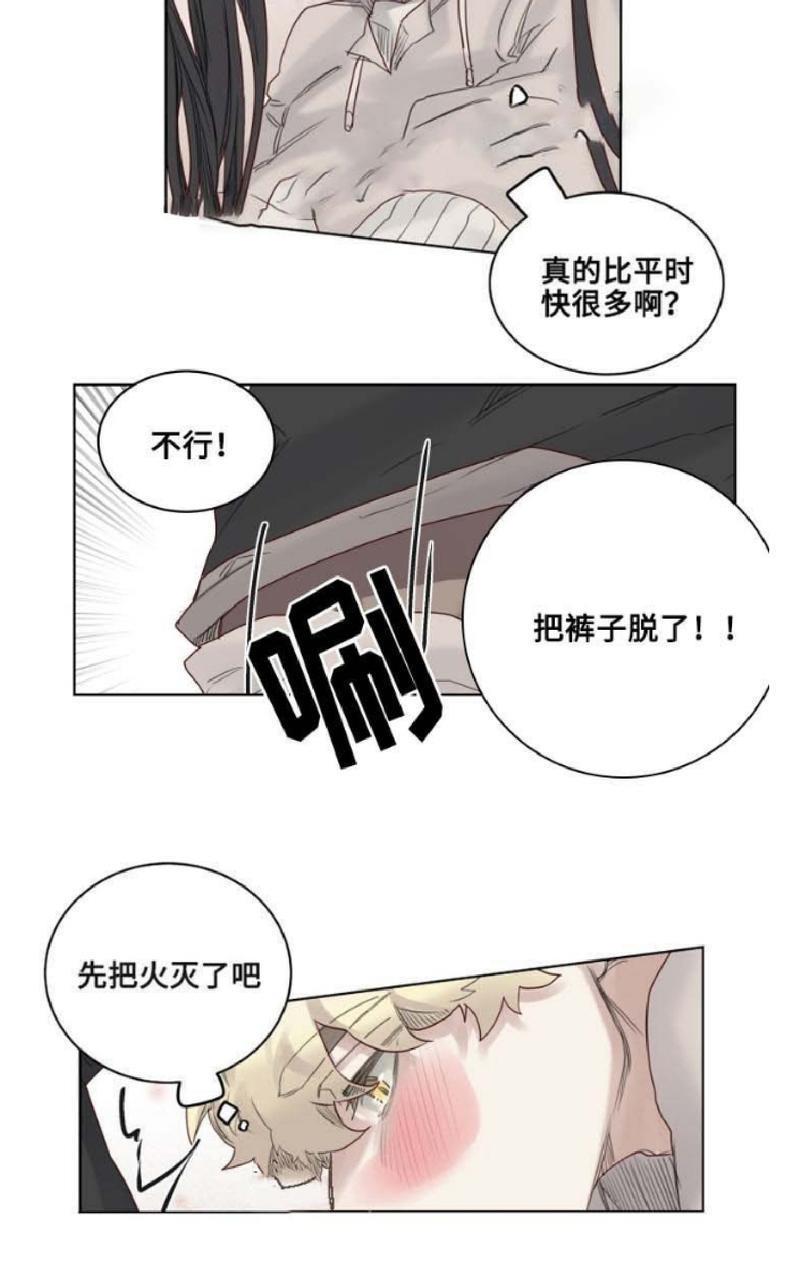 不一样的魔法师/奇幻魔法师[耽美]韩漫全集-第13话无删减无遮挡章节图片 
