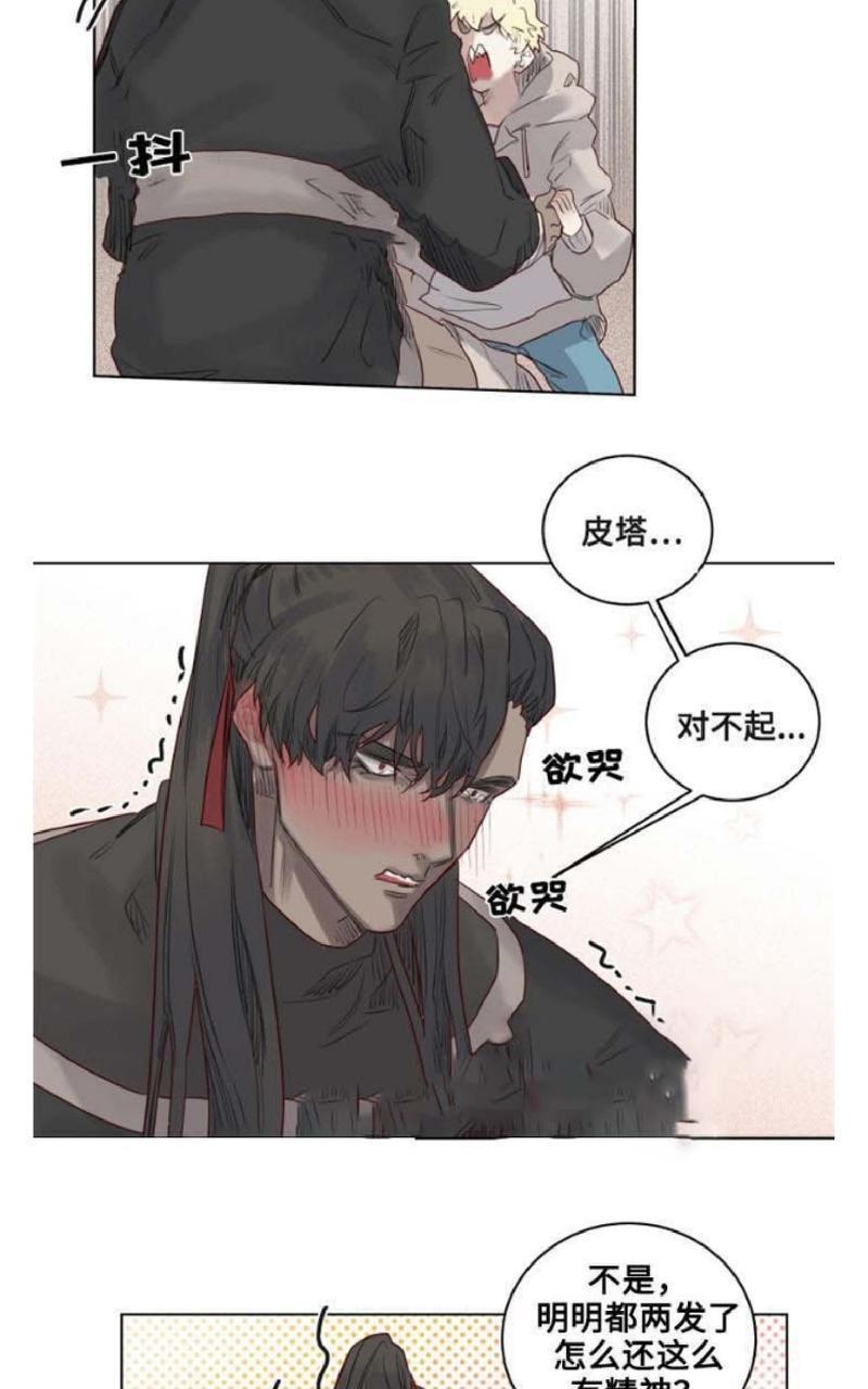 不一样的魔法师/奇幻魔法师[耽美]韩漫全集-第13话无删减无遮挡章节图片 