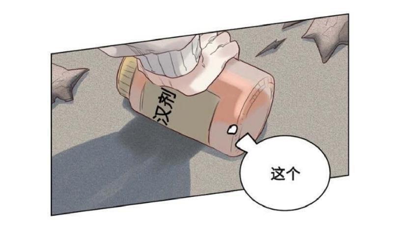 不一样的魔法师/奇幻魔法师[耽美]韩漫全集-第13话无删减无遮挡章节图片 