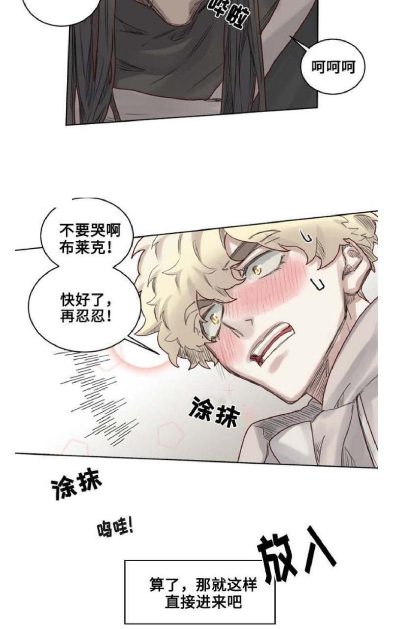 不一样的魔法师/奇幻魔法师[耽美]韩漫全集-第14话无删减无遮挡章节图片 