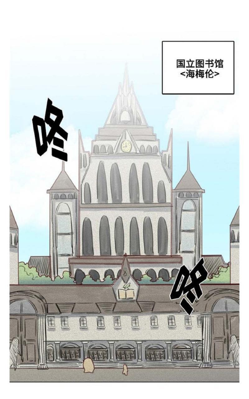 不一样的魔法师/奇幻魔法师[耽美]韩漫全集-第15话无删减无遮挡章节图片 