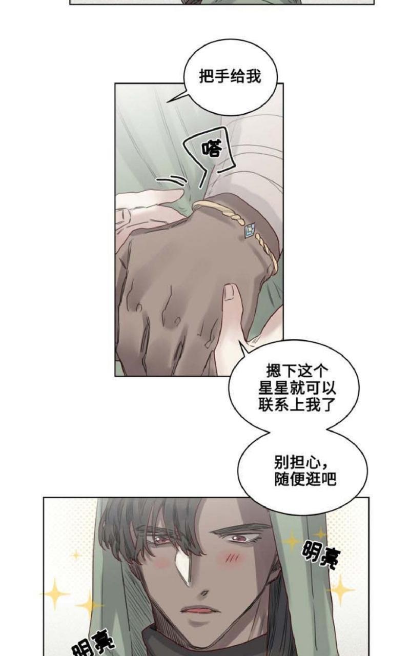 不一样的魔法师/奇幻魔法师[耽美]韩漫全集-第15话无删减无遮挡章节图片 