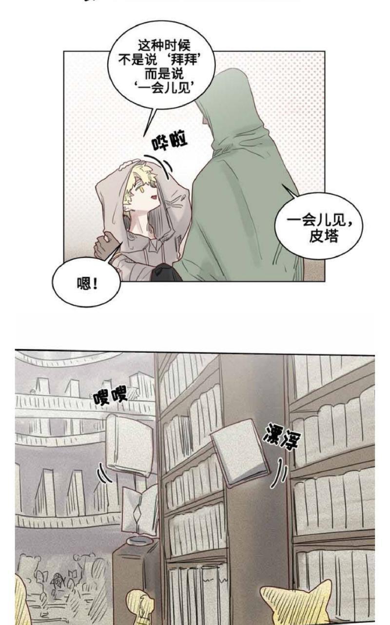 不一样的魔法师/奇幻魔法师[耽美]韩漫全集-第15话无删减无遮挡章节图片 