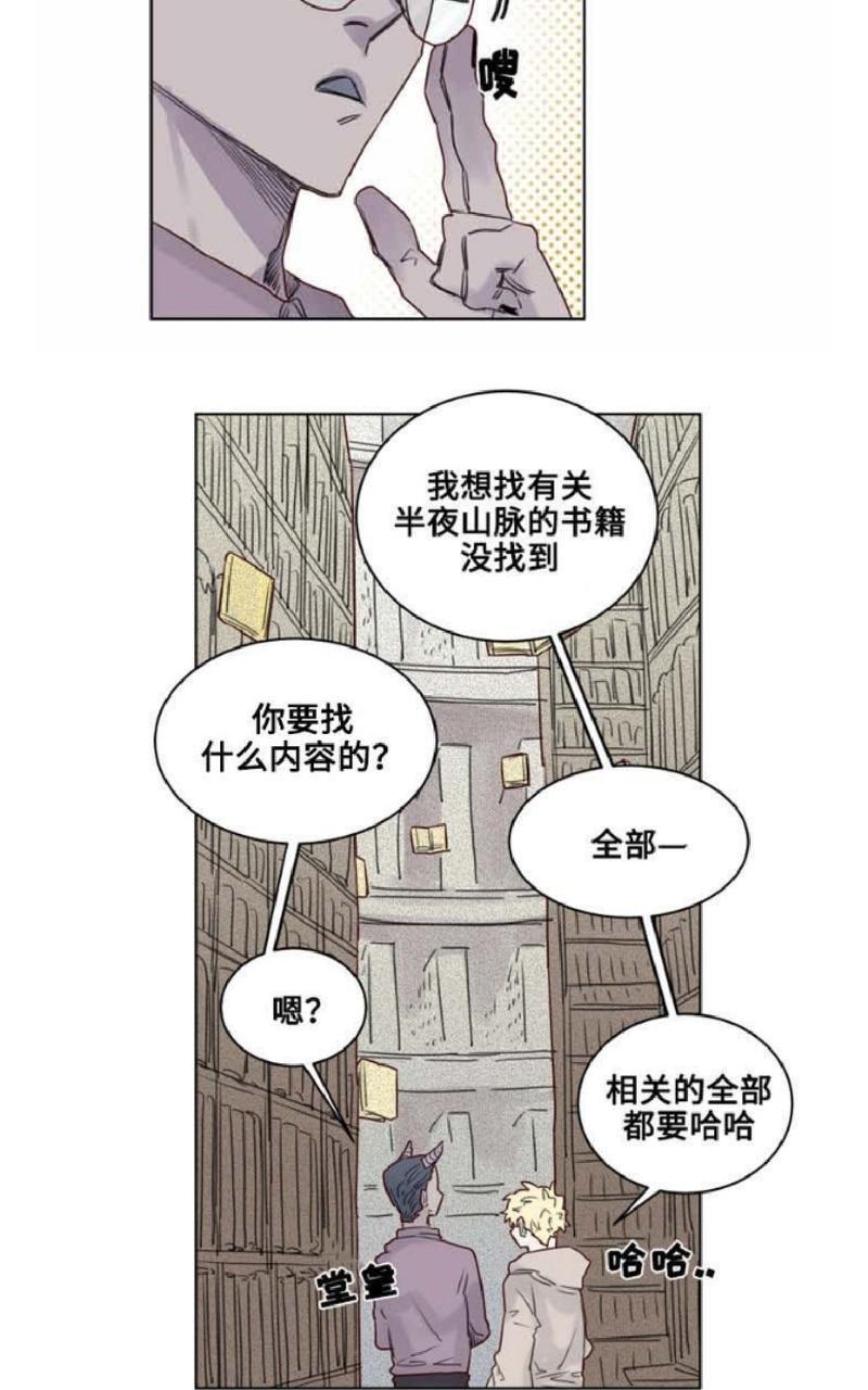 不一样的魔法师/奇幻魔法师[耽美]韩漫全集-第15话无删减无遮挡章节图片 