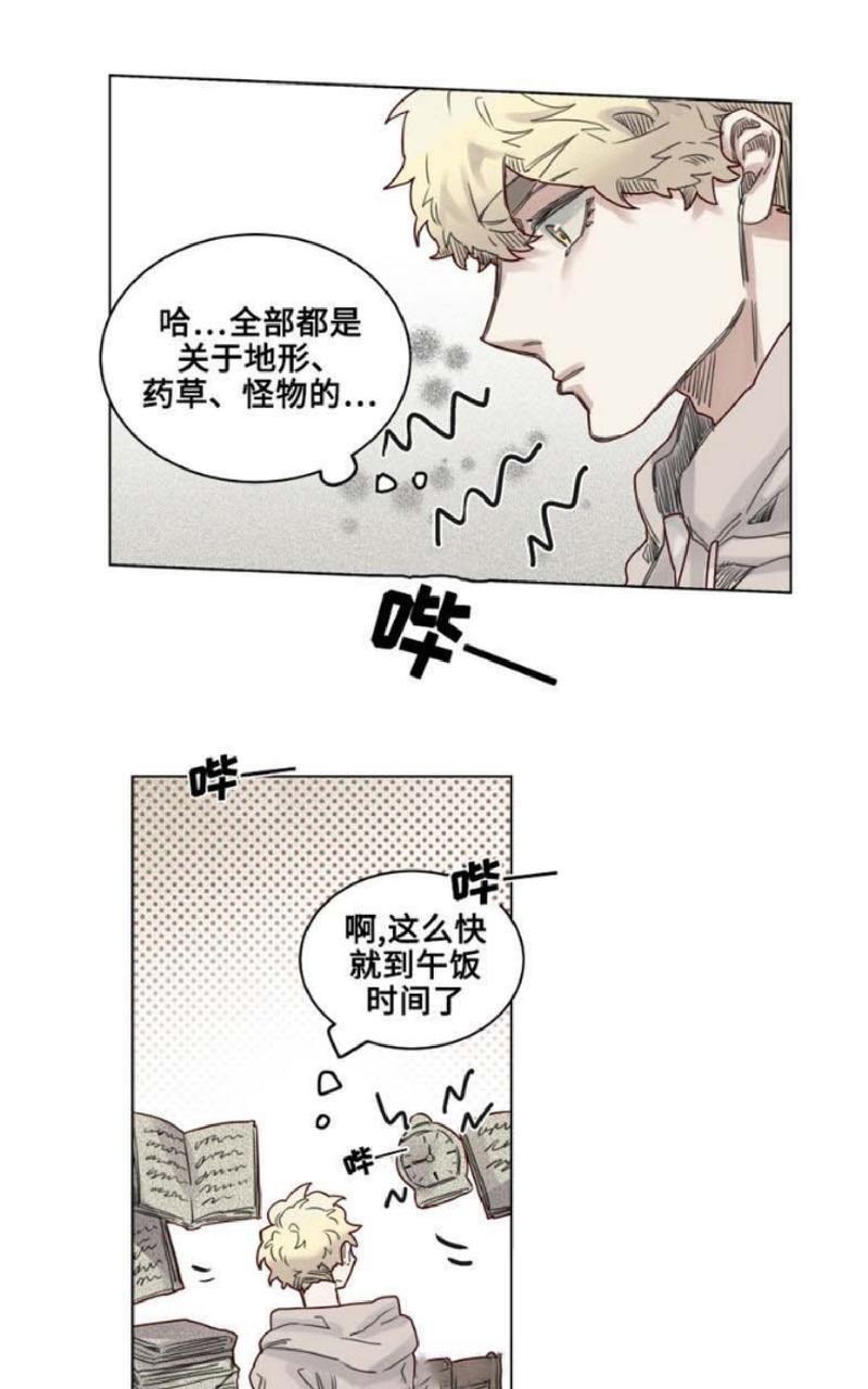 不一样的魔法师/奇幻魔法师[耽美]韩漫全集-第15话无删减无遮挡章节图片 