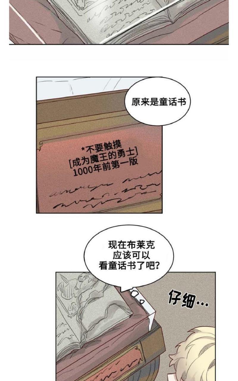 不一样的魔法师/奇幻魔法师[耽美]韩漫全集-第15话无删减无遮挡章节图片 