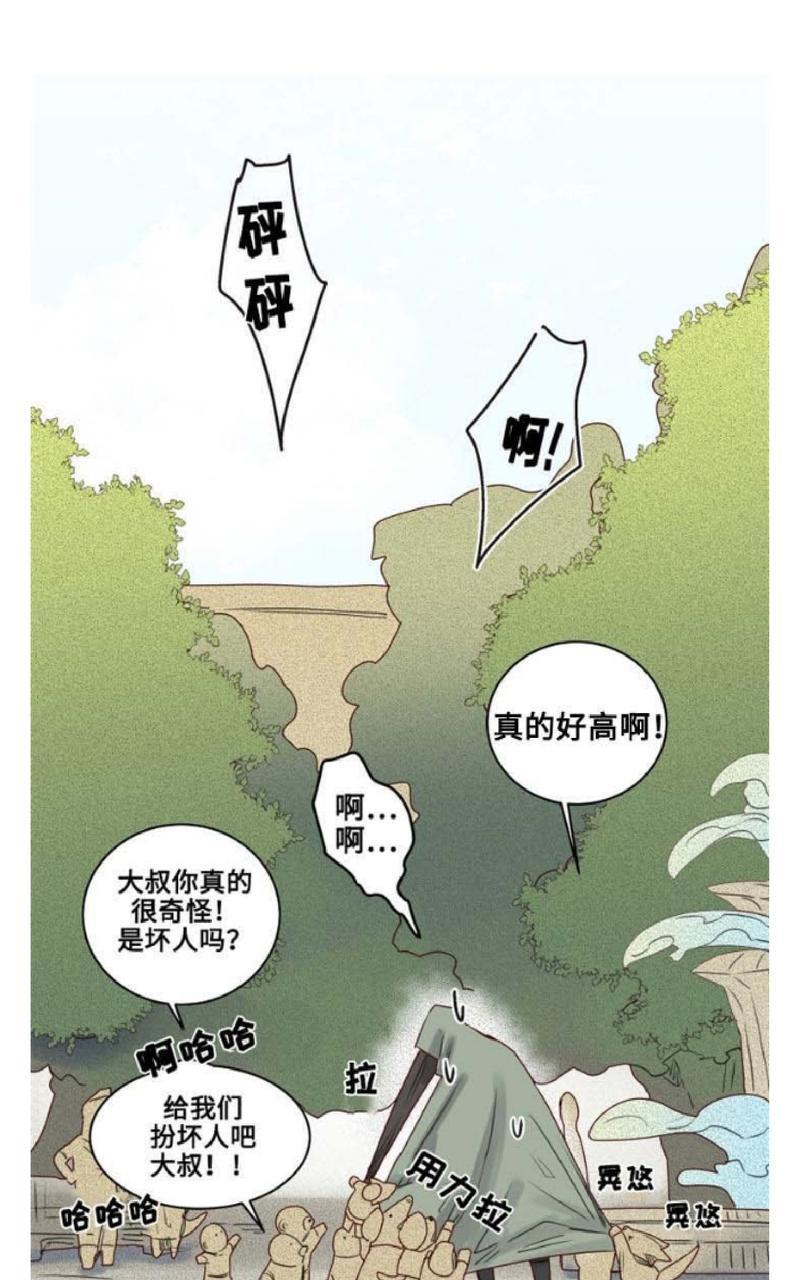 不一样的魔法师/奇幻魔法师[耽美]韩漫全集-第16话无删减无遮挡章节图片 