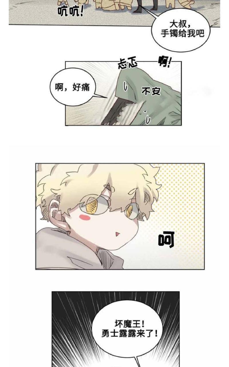 不一样的魔法师/奇幻魔法师[耽美]韩漫全集-第16话无删减无遮挡章节图片 
