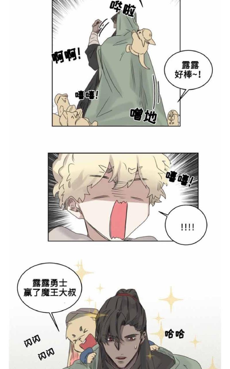 不一样的魔法师/奇幻魔法师[耽美]韩漫全集-第16话无删减无遮挡章节图片 