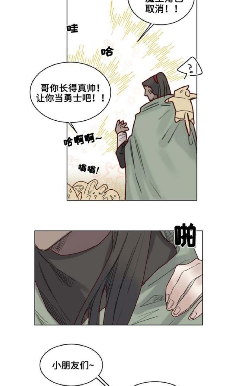 不一样的魔法师/奇幻魔法师[耽美]韩漫全集-第16话无删减无遮挡章节图片 