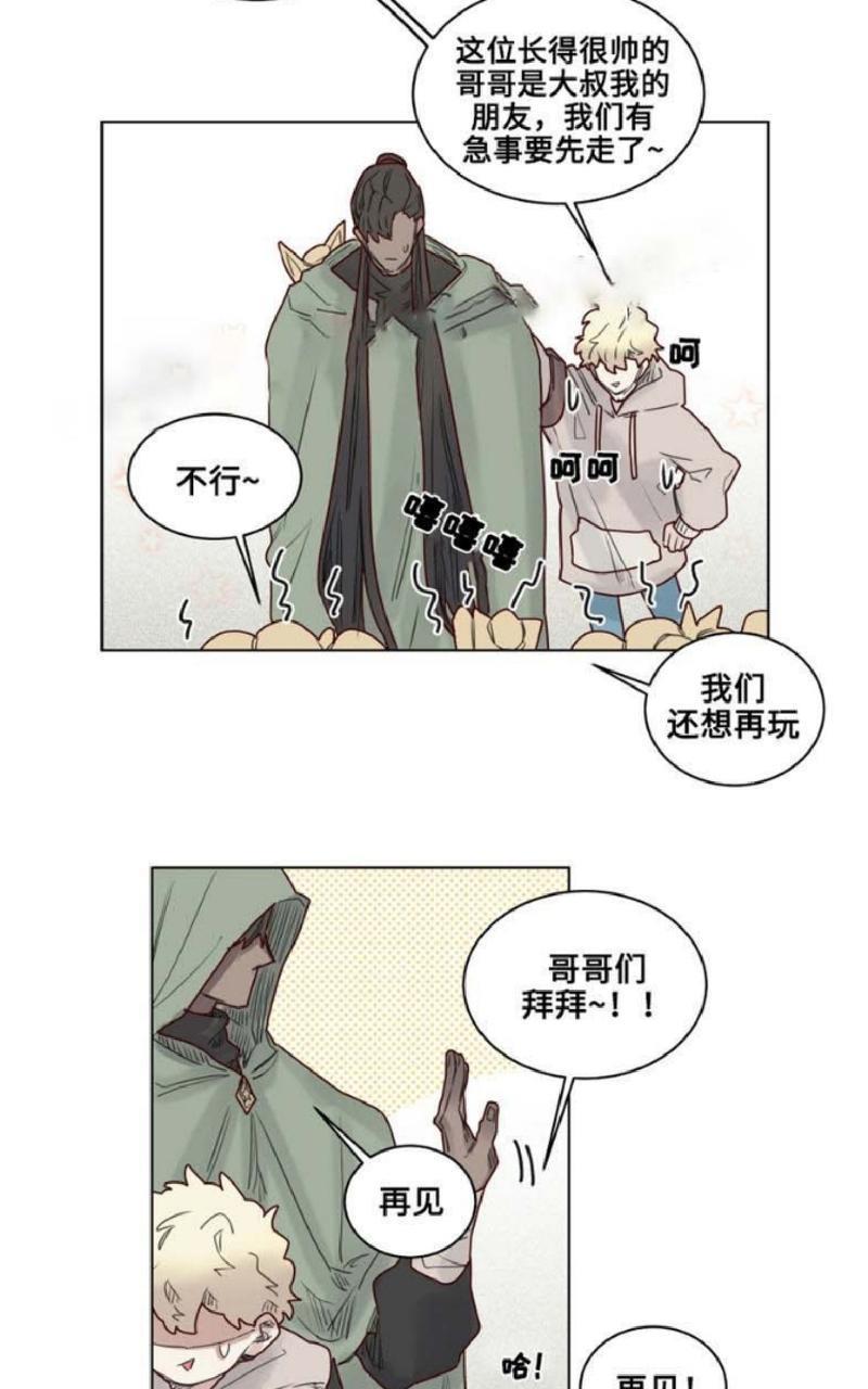 不一样的魔法师/奇幻魔法师[耽美]韩漫全集-第16话无删减无遮挡章节图片 