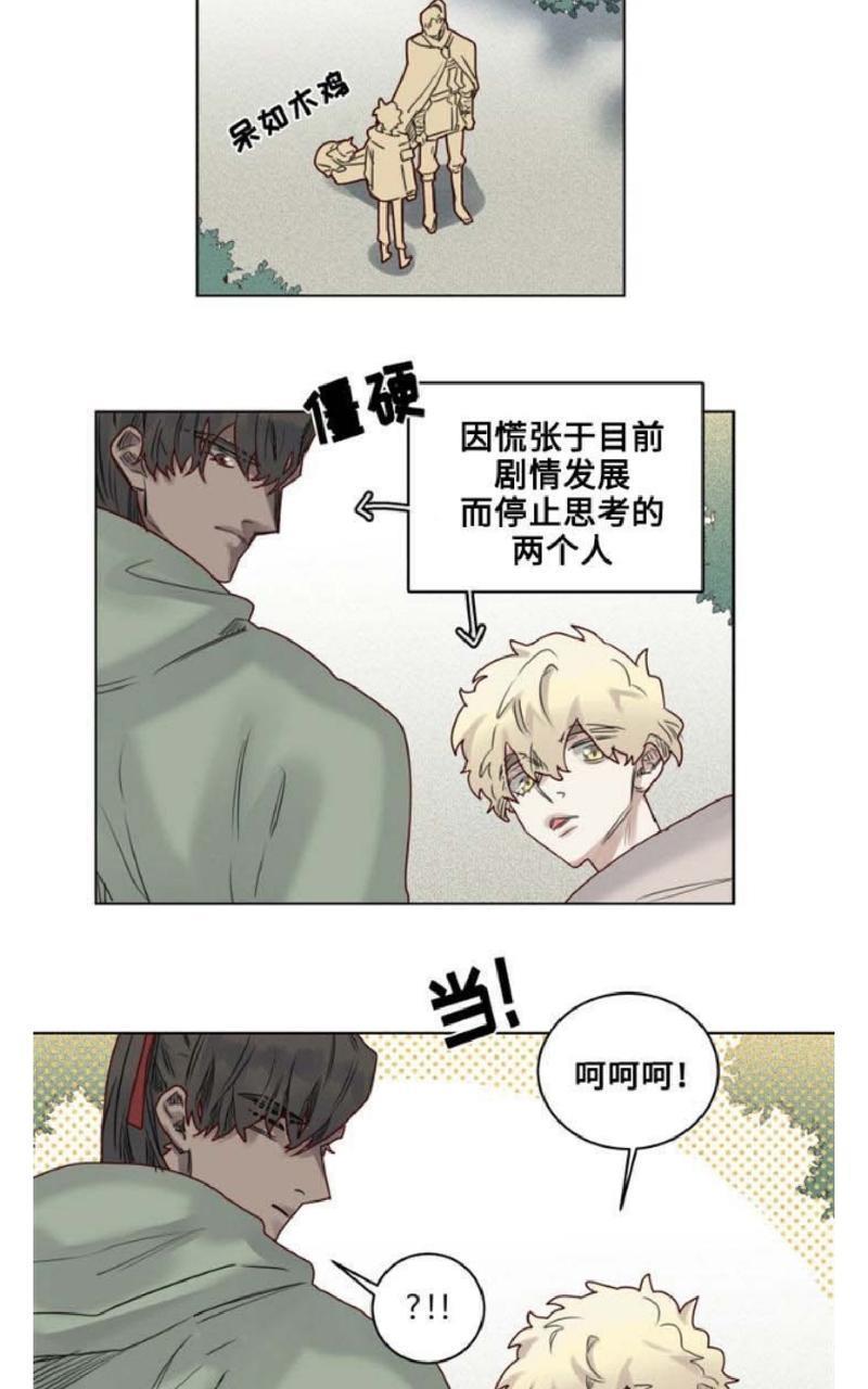 不一样的魔法师/奇幻魔法师[耽美]韩漫全集-第16话无删减无遮挡章节图片 