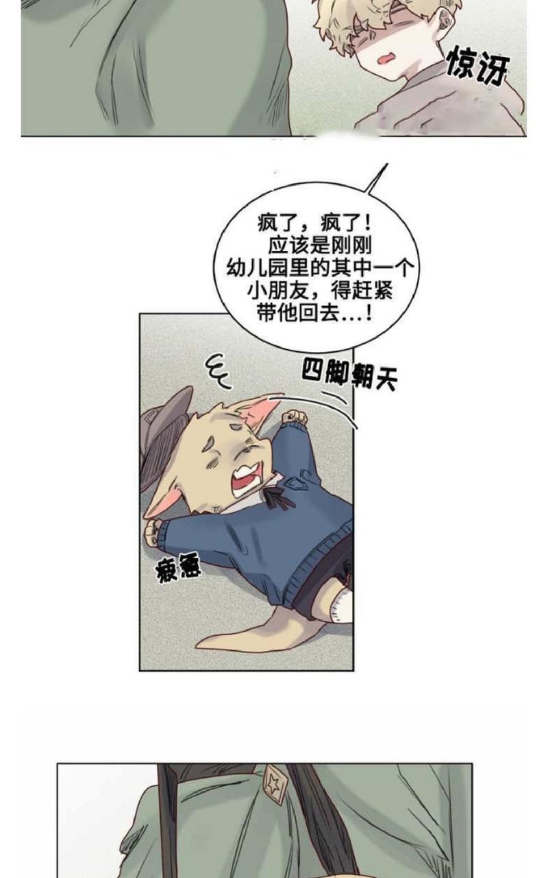 不一样的魔法师/奇幻魔法师[耽美]韩漫全集-第16话无删减无遮挡章节图片 
