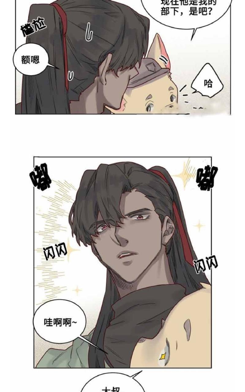 不一样的魔法师/奇幻魔法师[耽美]韩漫全集-第16话无删减无遮挡章节图片 