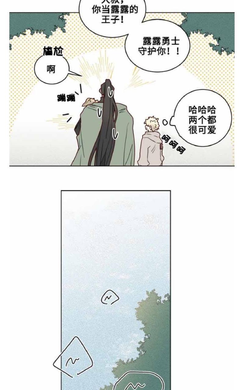 不一样的魔法师/奇幻魔法师[耽美]韩漫全集-第16话无删减无遮挡章节图片 