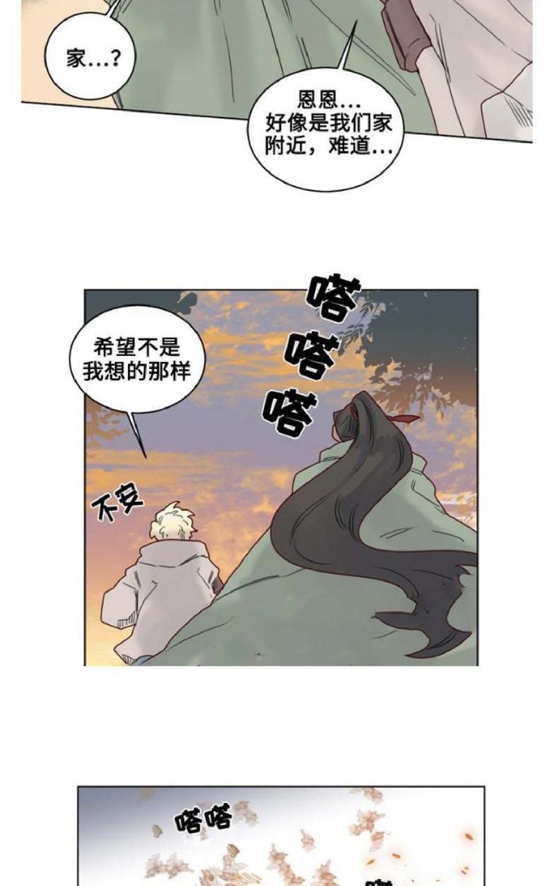 不一样的魔法师/奇幻魔法师[耽美]韩漫全集-第16话无删减无遮挡章节图片 