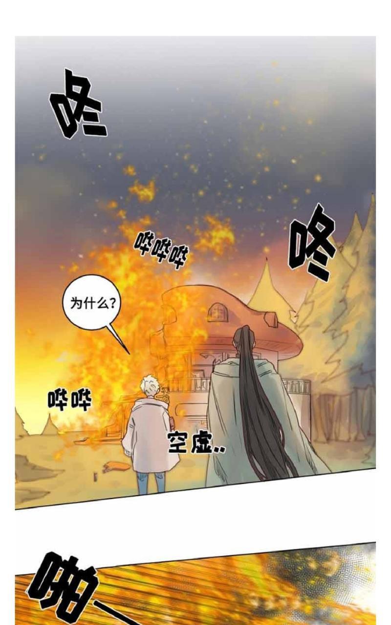 不一样的魔法师/奇幻魔法师[耽美]韩漫全集-第17话无删减无遮挡章节图片 