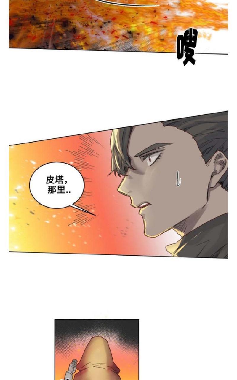 不一样的魔法师/奇幻魔法师[耽美]韩漫全集-第17话无删减无遮挡章节图片 