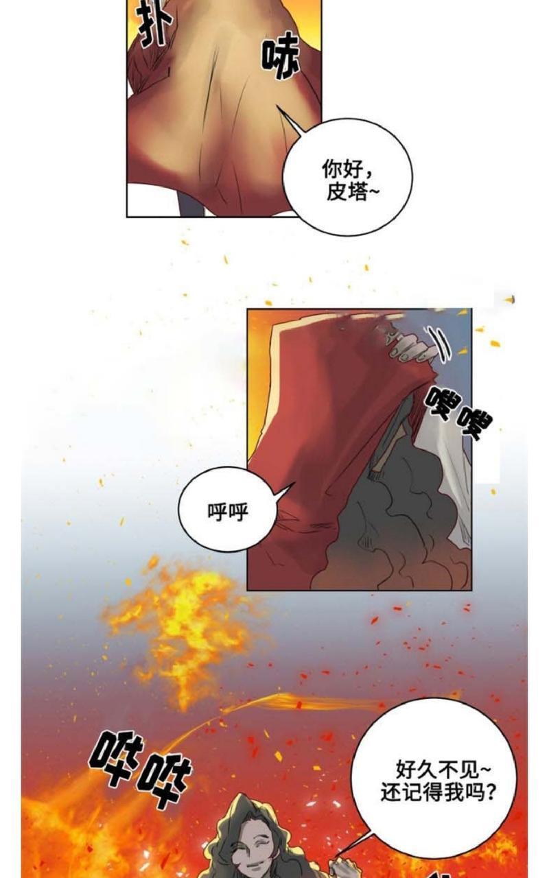 不一样的魔法师/奇幻魔法师[耽美]韩漫全集-第17话无删减无遮挡章节图片 