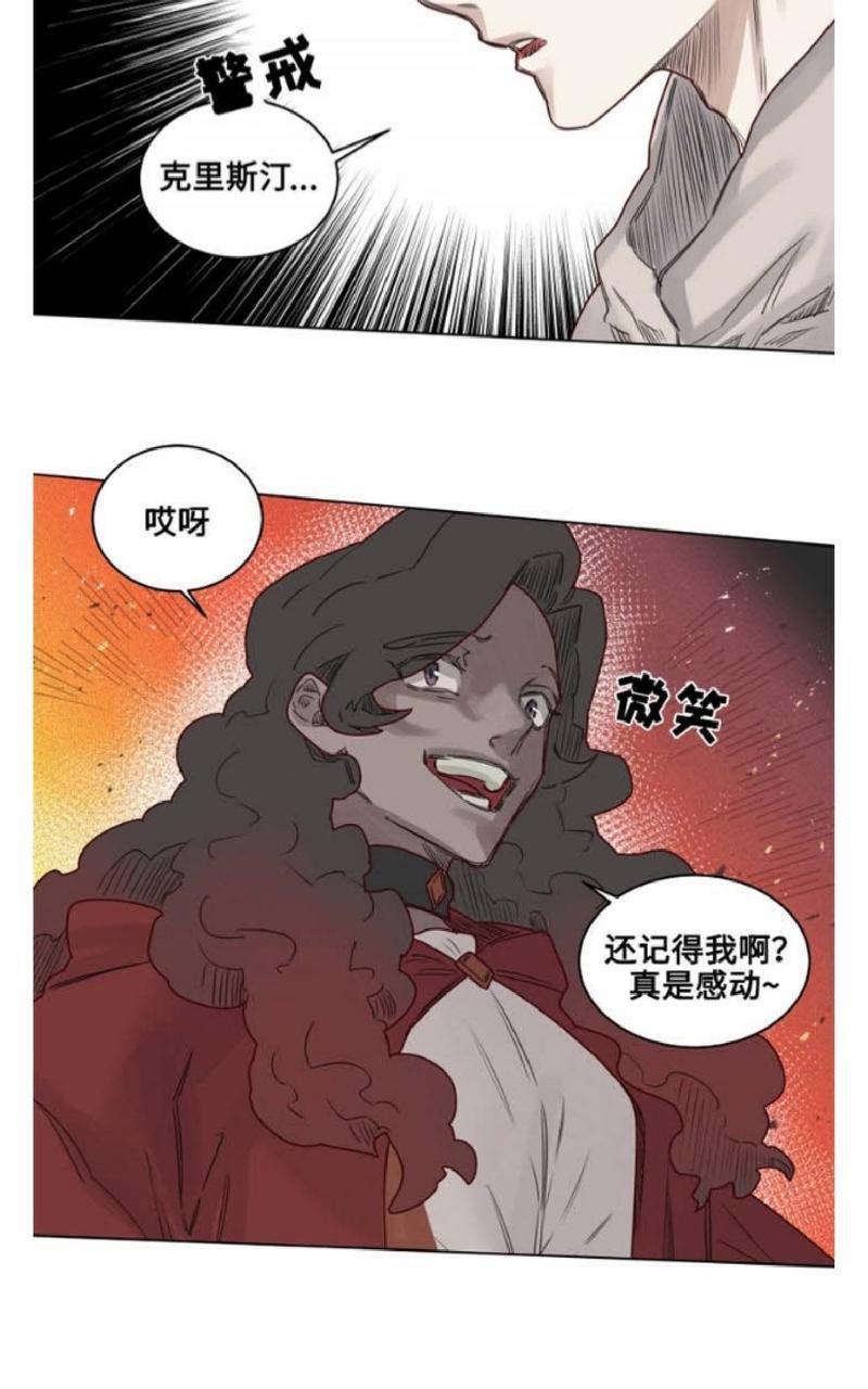 不一样的魔法师/奇幻魔法师[耽美]韩漫全集-第17话无删减无遮挡章节图片 