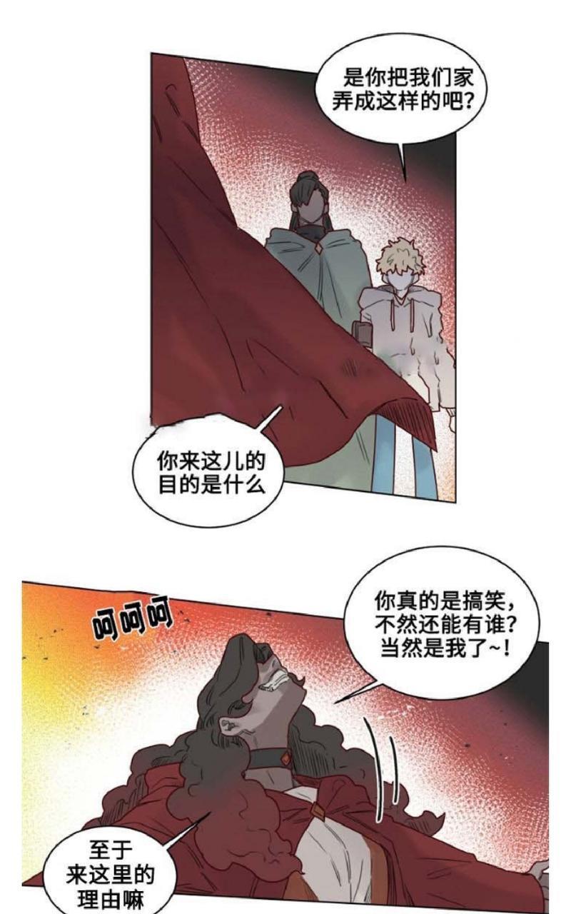 不一样的魔法师/奇幻魔法师[耽美]韩漫全集-第17话无删减无遮挡章节图片 