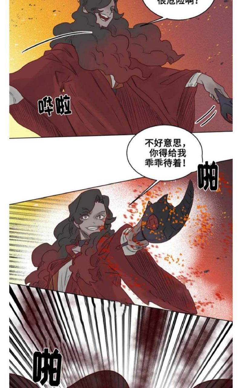 不一样的魔法师/奇幻魔法师[耽美]韩漫全集-第17话无删减无遮挡章节图片 