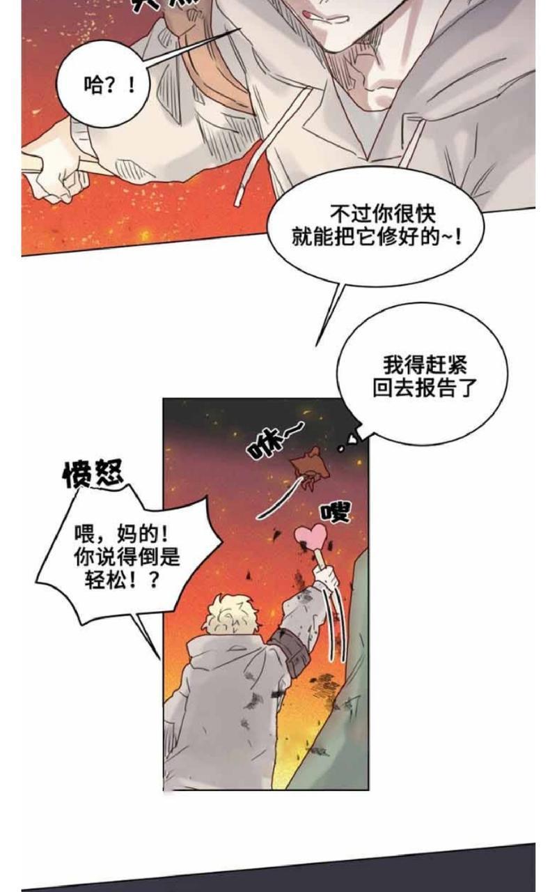不一样的魔法师/奇幻魔法师[耽美]韩漫全集-第17话无删减无遮挡章节图片 