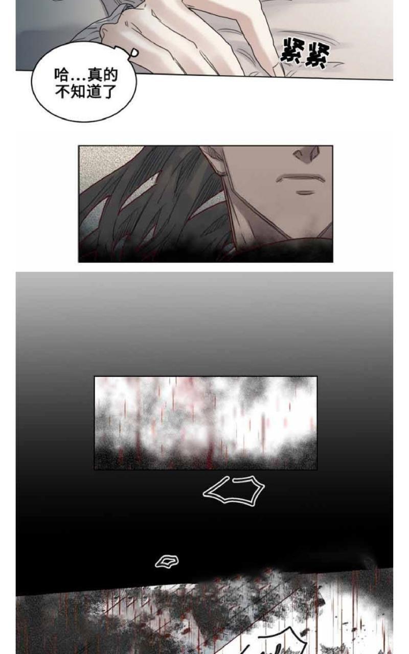 不一样的魔法师/奇幻魔法师[耽美]韩漫全集-第18话无删减无遮挡章节图片 