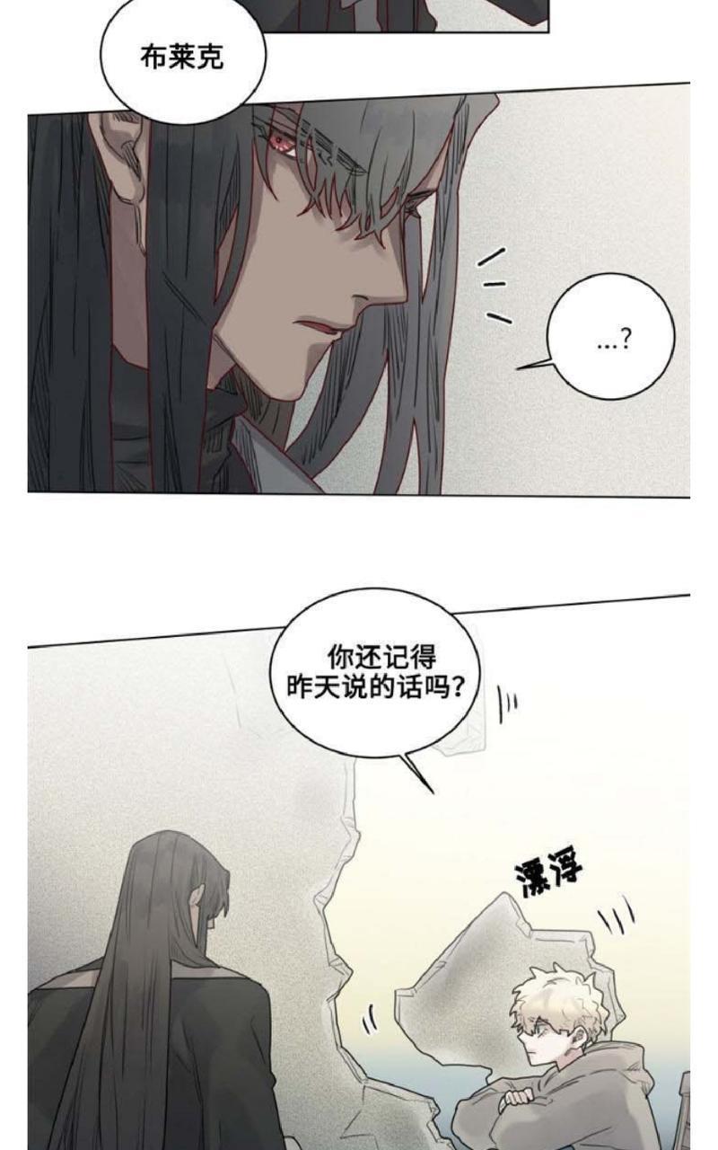 不一样的魔法师/奇幻魔法师[耽美]韩漫全集-第18话无删减无遮挡章节图片 