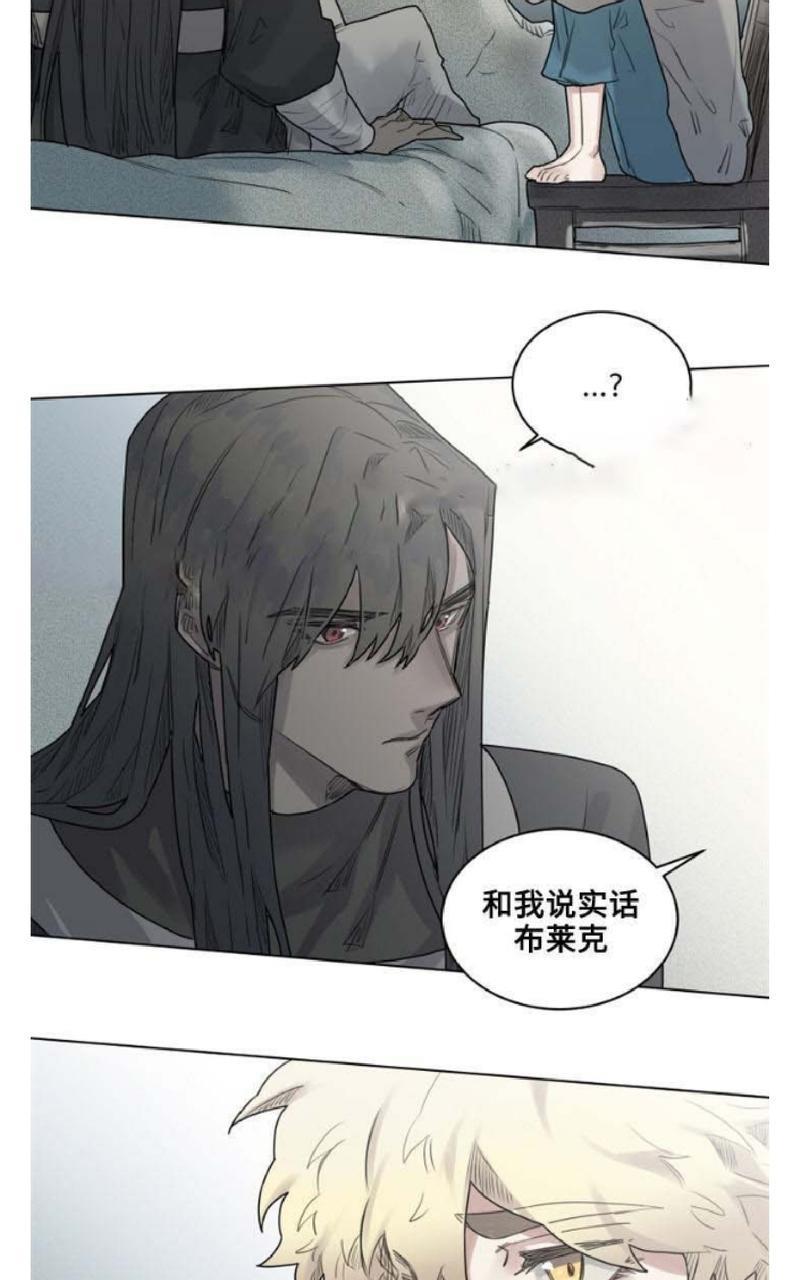 不一样的魔法师/奇幻魔法师[耽美]韩漫全集-第18话无删减无遮挡章节图片 