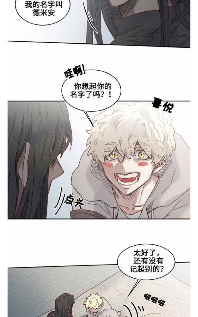 不一样的魔法师/奇幻魔法师[耽美]韩漫全集-第18话无删减无遮挡章节图片 