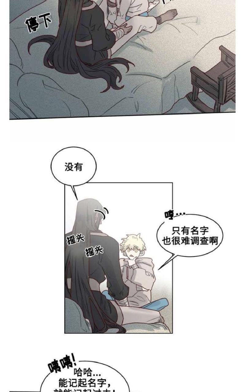 不一样的魔法师/奇幻魔法师[耽美]韩漫全集-第18话无删减无遮挡章节图片 