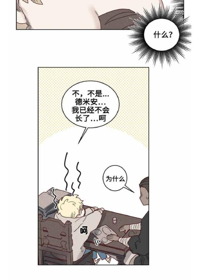 不一样的魔法师/奇幻魔法师[耽美]韩漫全集-第18话无删减无遮挡章节图片 