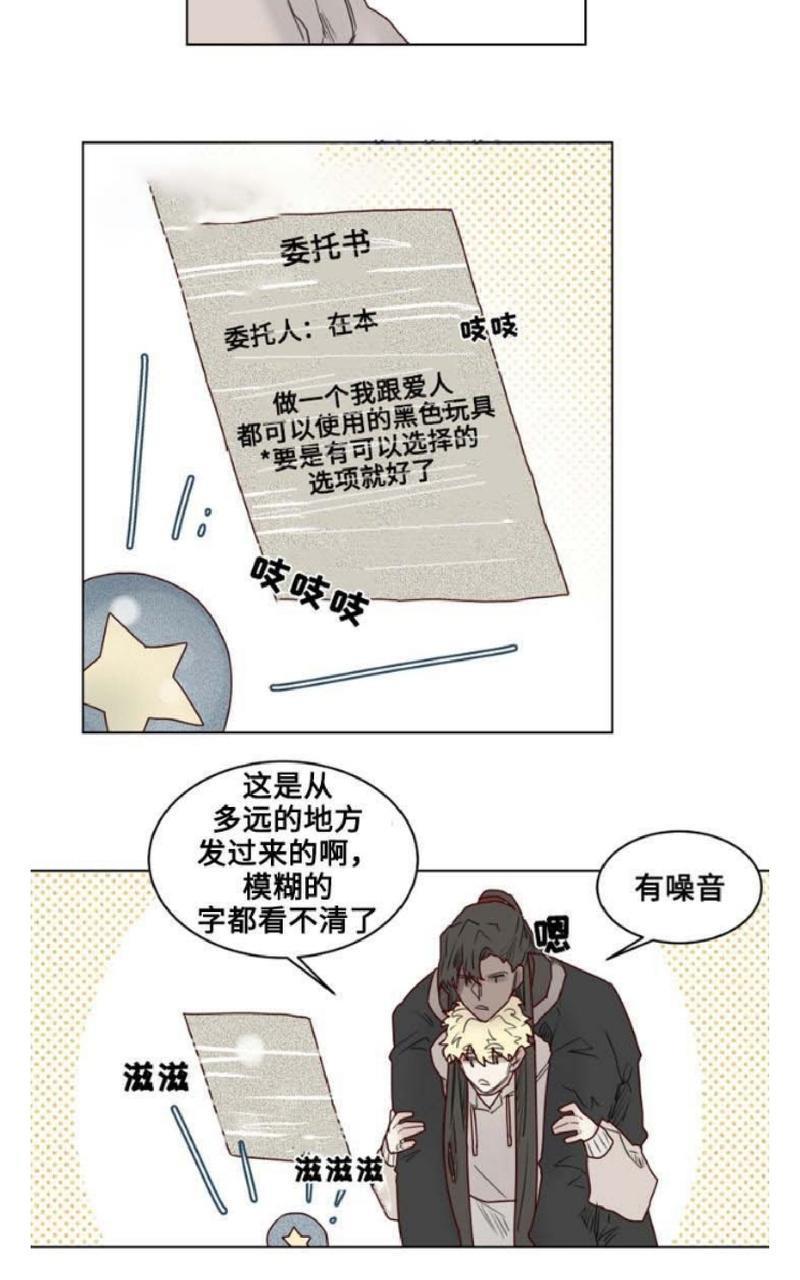 不一样的魔法师/奇幻魔法师[耽美]韩漫全集-第19话无删减无遮挡章节图片 