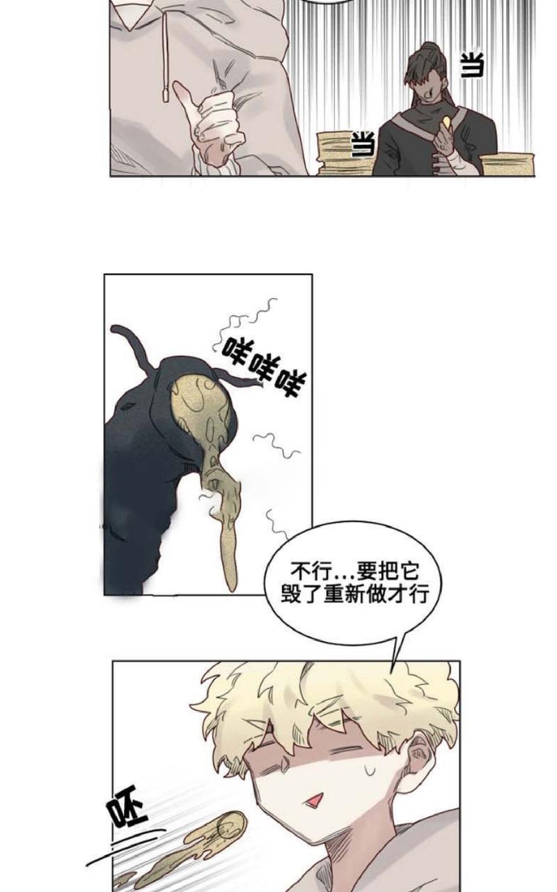 不一样的魔法师/奇幻魔法师[耽美]韩漫全集-第19话无删减无遮挡章节图片 