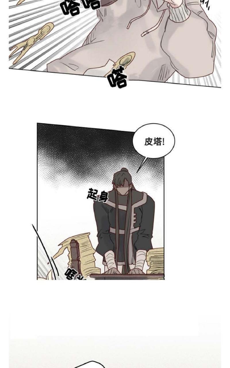 不一样的魔法师/奇幻魔法师[耽美]韩漫全集-第19话无删减无遮挡章节图片 