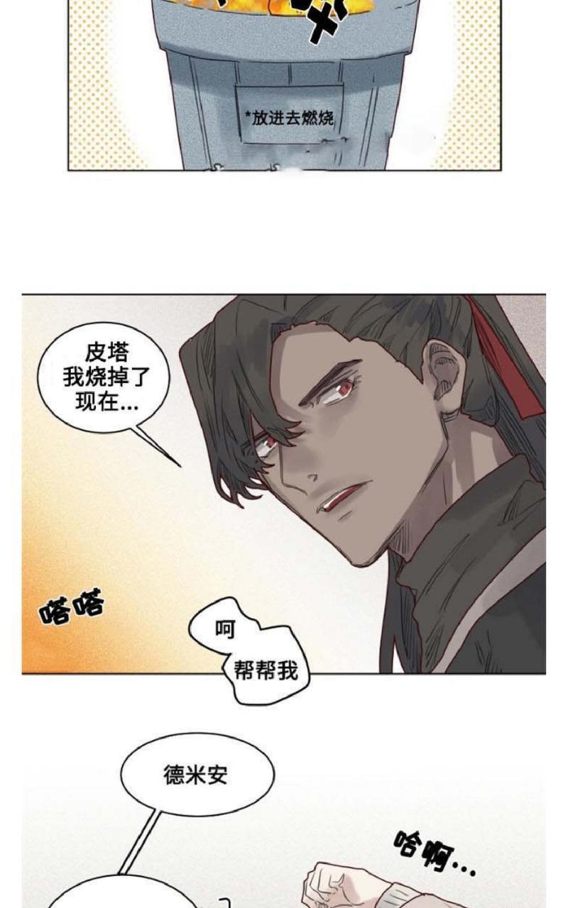 不一样的魔法师/奇幻魔法师[耽美]韩漫全集-第19话无删减无遮挡章节图片 