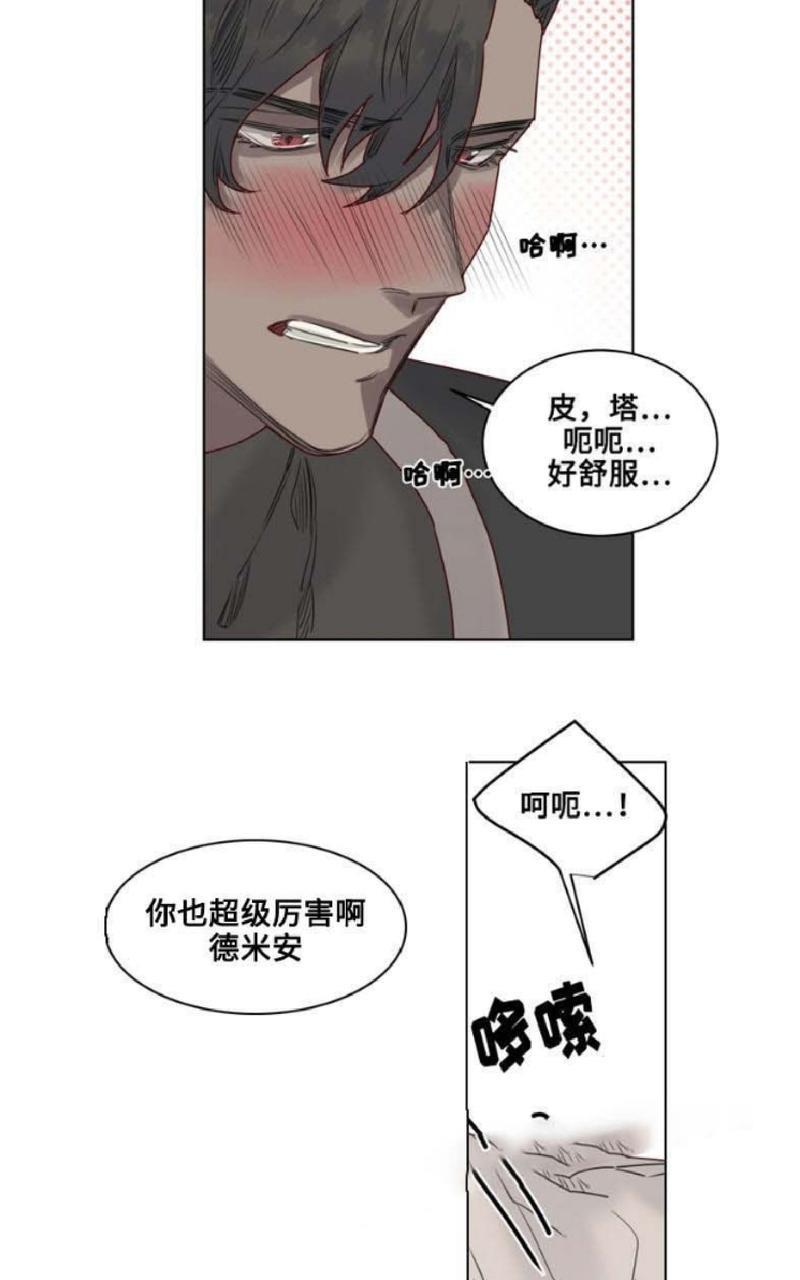 不一样的魔法师/奇幻魔法师[耽美]韩漫全集-第19话无删减无遮挡章节图片 