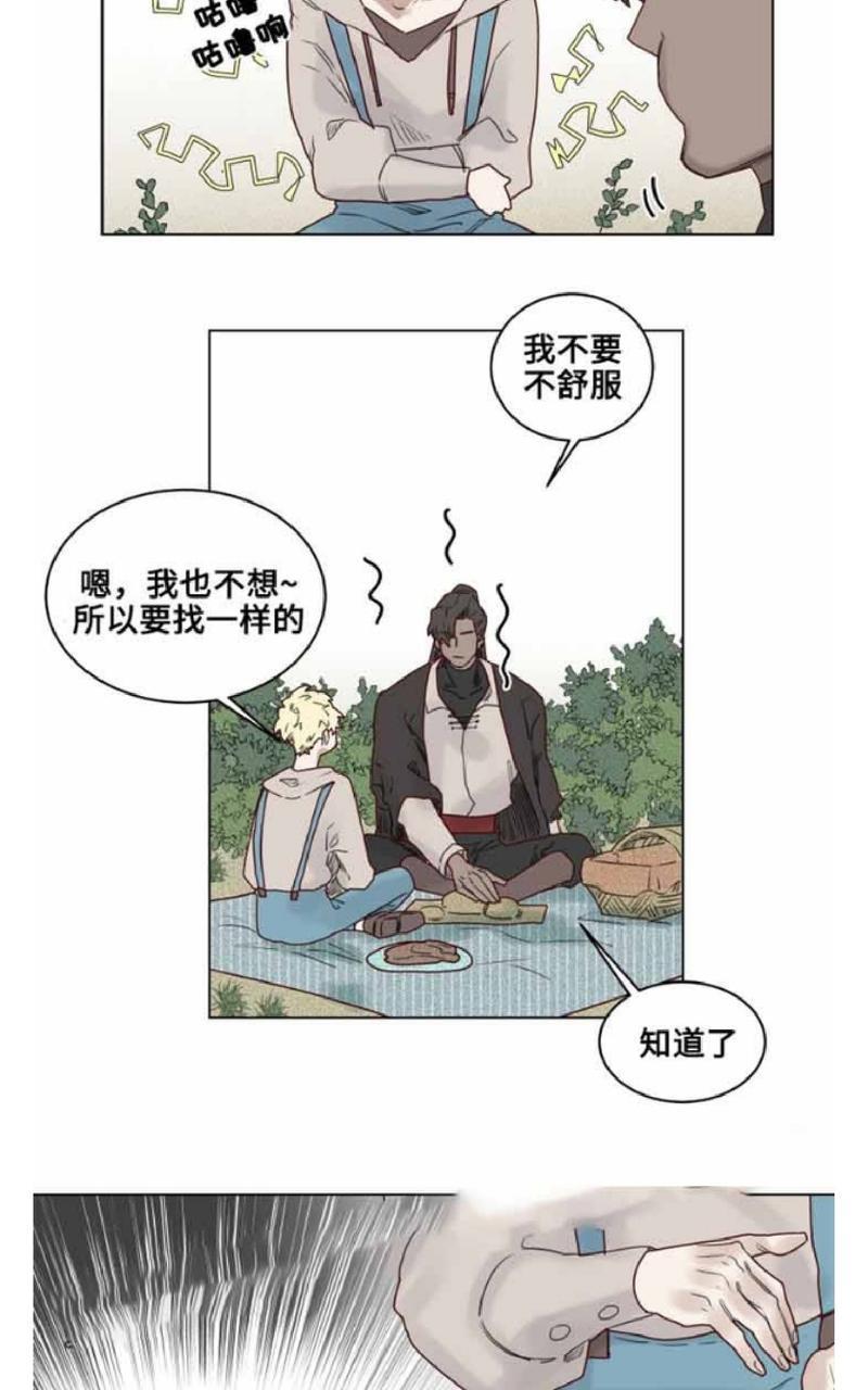 不一样的魔法师/奇幻魔法师[耽美]韩漫全集-第20话无删减无遮挡章节图片 